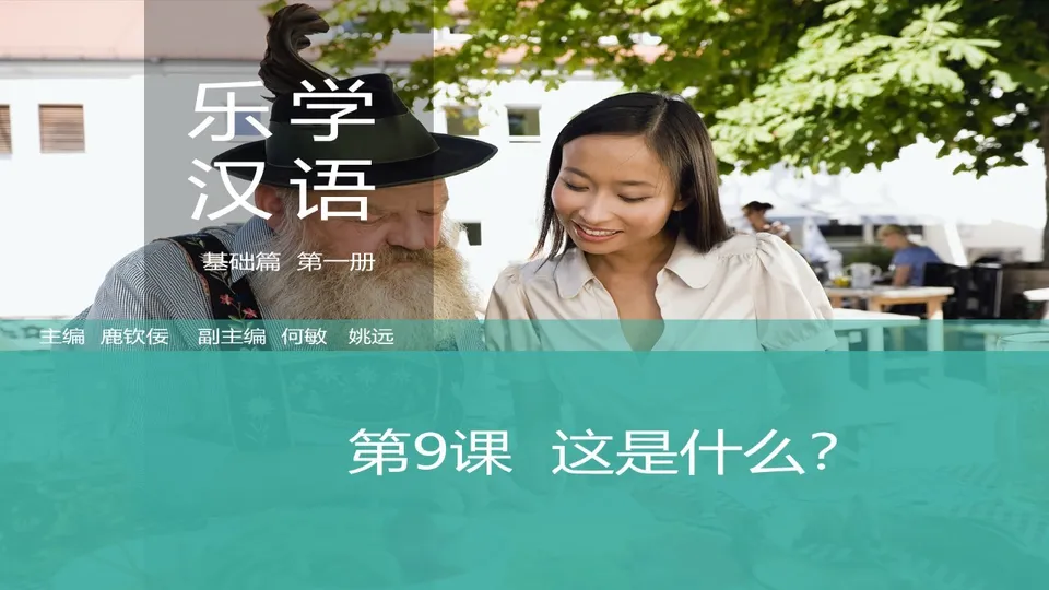 https://i.cchatty2.com/filters:format(webp)/fit-in/960x0/img/202603/lessonPPT-1--ff57dc6a-531a-42a6-9596-b769375ced6b-1773708593.jpg