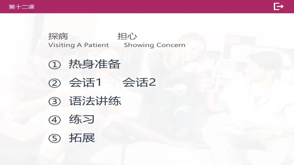 https://i.cchatty2.com/filters:format(webp)/fit-in/960x0/img/202603/lessonPPT-2--05da940d-5abd-4777-a13b-e9f29fa53547-1774919501.jpg
