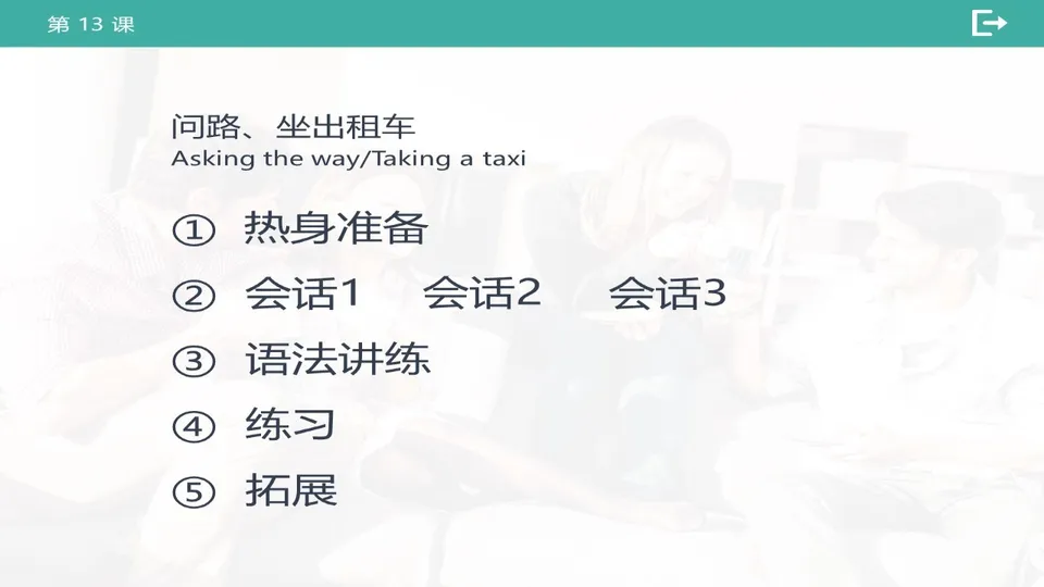 https://i.cchatty2.com/filters:format(webp)/fit-in/960x0/img/202603/lessonPPT-2--0aad63de-7ac6-4963-8ae2-3899cd8de317-1773709498.jpg