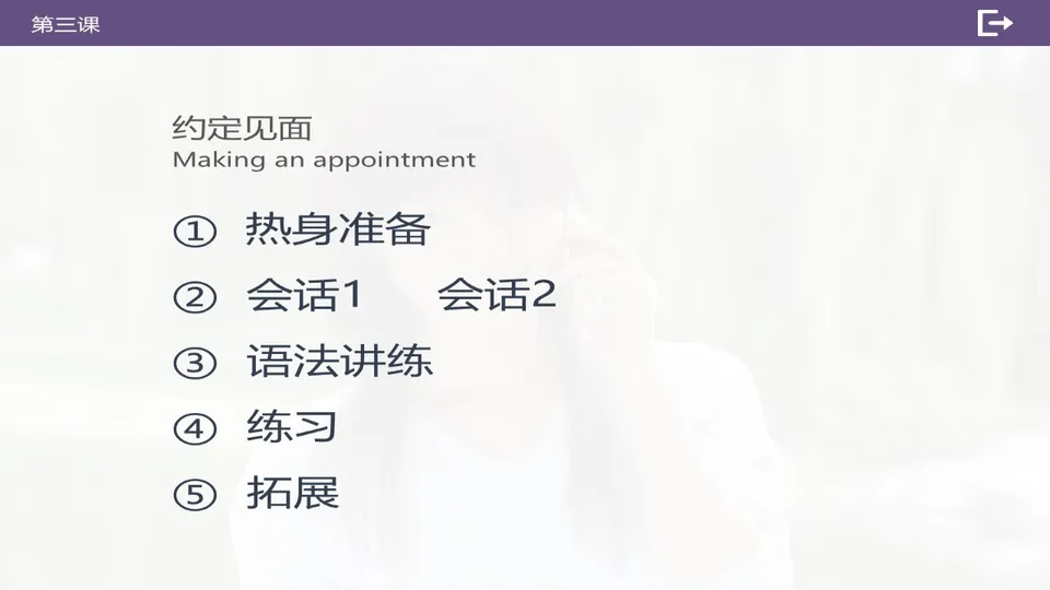 https://i.cchatty2.com/filters:format(webp)/fit-in/960x0/img/202603/lessonPPT-2--1883a807-608e-465a-9ea1-9f8d5ca8dbad-1773734365.jpg