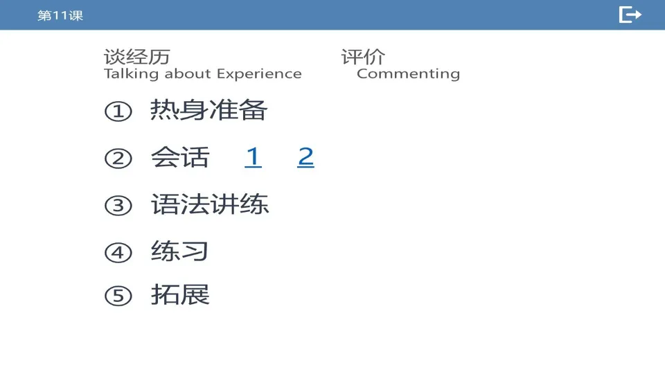 https://i.cchatty2.com/filters:format(webp)/fit-in/960x0/img/202603/lessonPPT-2--2462a31d-6ad4-43a3-8285-82eb42562e96-1773732462.jpg