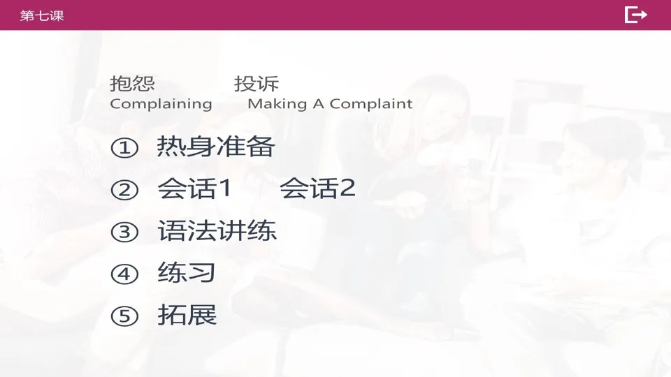 https://i.cchatty2.com/filters:format(webp)/fit-in/960x0/img/202603/lessonPPT-2--3f36c39a-b1eb-403e-bcbf-e3b08d5b19a0-1774918640.jpg