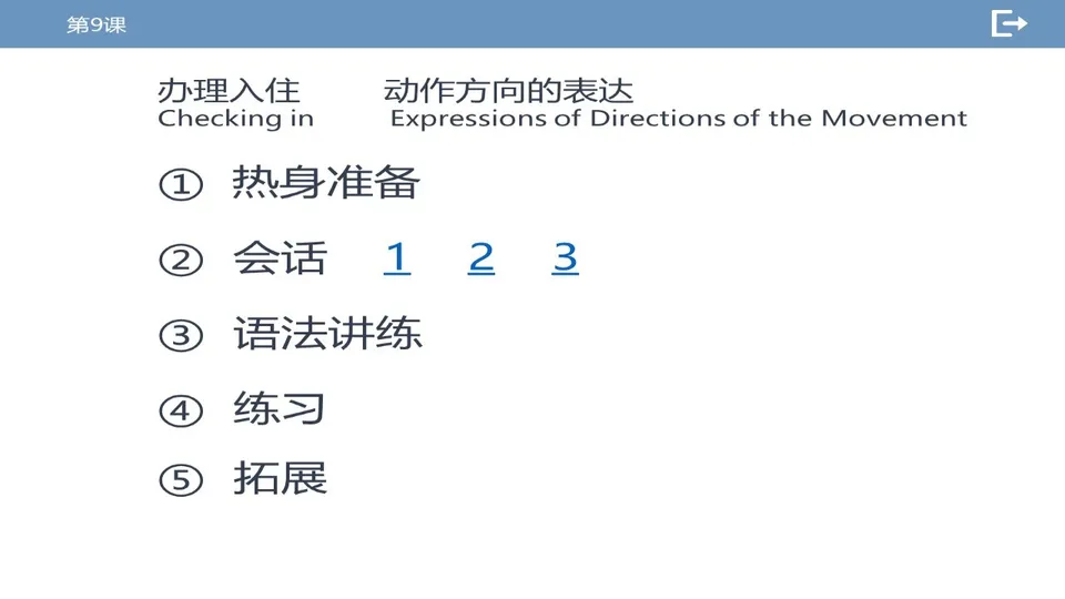 https://i.cchatty2.com/filters:format(webp)/fit-in/960x0/img/202603/lessonPPT-2--4c2c115c-5281-4135-bb8e-7070a537c18a-1773714519.jpg