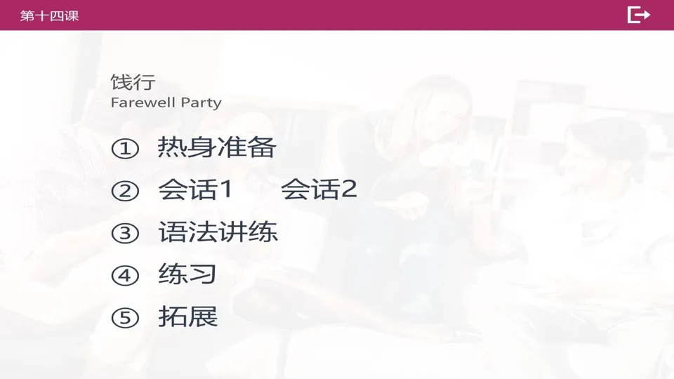 https://i.cchatty2.com/filters:format(webp)/fit-in/960x0/img/202603/lessonPPT-2--6f5dffa5-c732-4620-b7dd-2f7b2879c947-1774919764.jpg