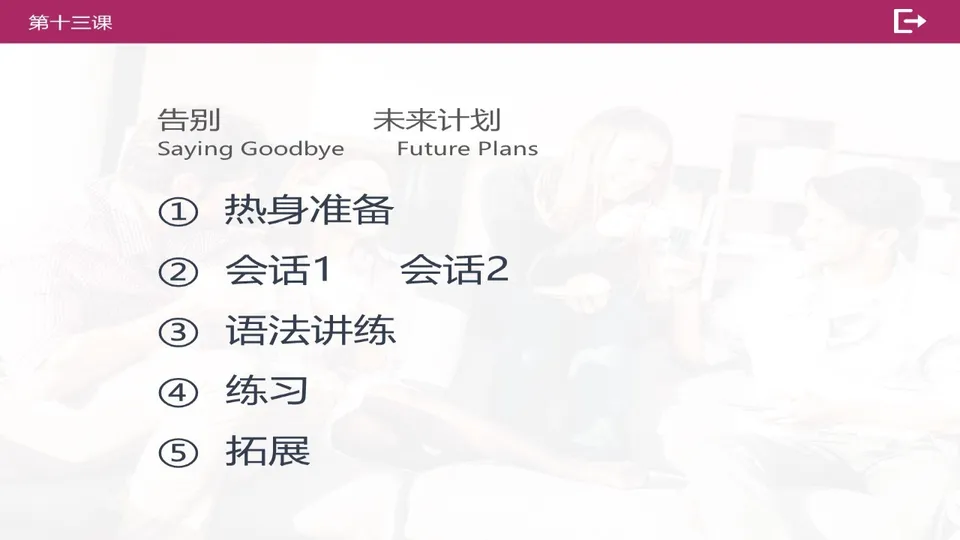 https://i.cchatty2.com/filters:format(webp)/fit-in/960x0/img/202603/lessonPPT-2--7420dcac-7b25-4647-ae03-f7187c9fb2b8-1774919617.jpg