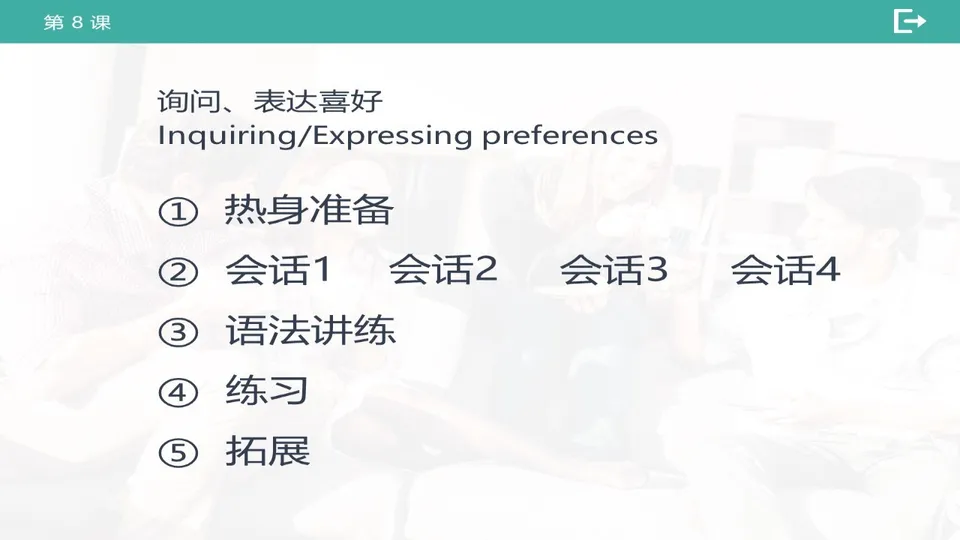https://i.cchatty2.com/filters:format(webp)/fit-in/960x0/img/202603/lessonPPT-2--78b434b2-824b-4146-9e95-86b082f7d925-1773708427.jpg