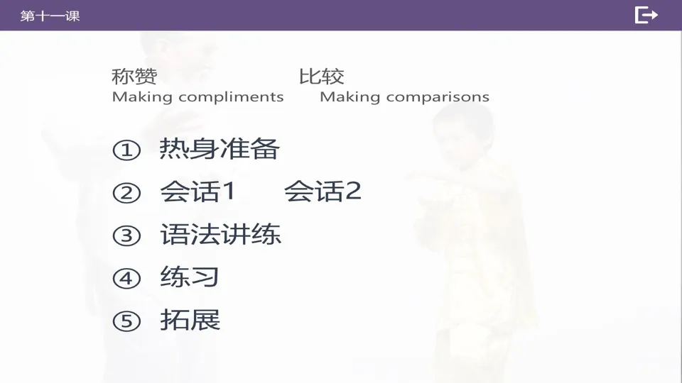 https://i.cchatty2.com/filters:format(webp)/fit-in/960x0/img/202603/lessonPPT-2--7bbebc57-ec41-4d94-8a4d-941a816a4280-1773793761.jpg