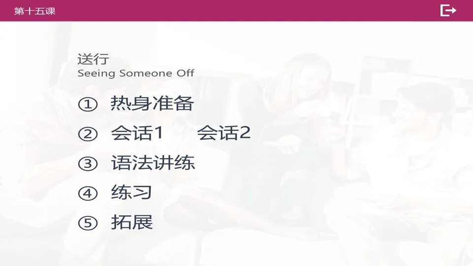 https://i.cchatty2.com/filters:format(webp)/fit-in/960x0/img/202603/lessonPPT-2--7eb59a76-5452-4f1b-9f28-ad5d547aae35-1774919883.jpg