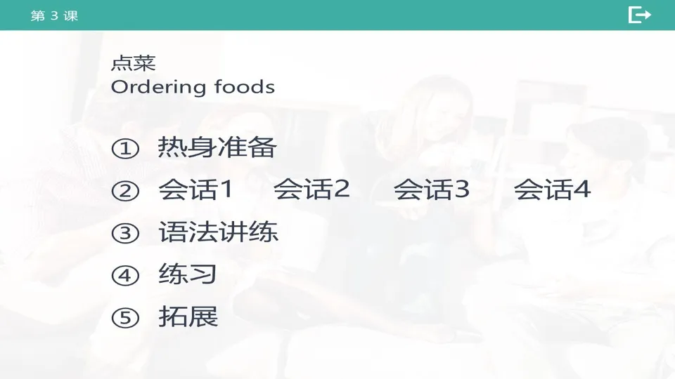 https://i.cchatty2.com/filters:format(webp)/fit-in/960x0/img/202603/lessonPPT-2--7f9cfb1d-f525-417e-8e67-62313d658450-1773648132.jpg