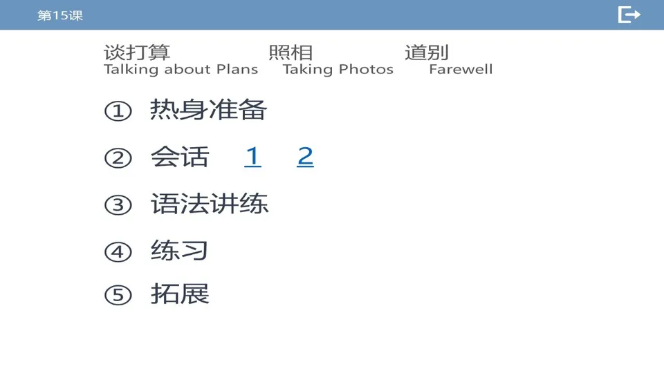 https://i.cchatty2.com/filters:format(webp)/fit-in/960x0/img/202603/lessonPPT-2--81b20c11-d84e-47cb-8947-db61bcec09f6-1773733127.jpg