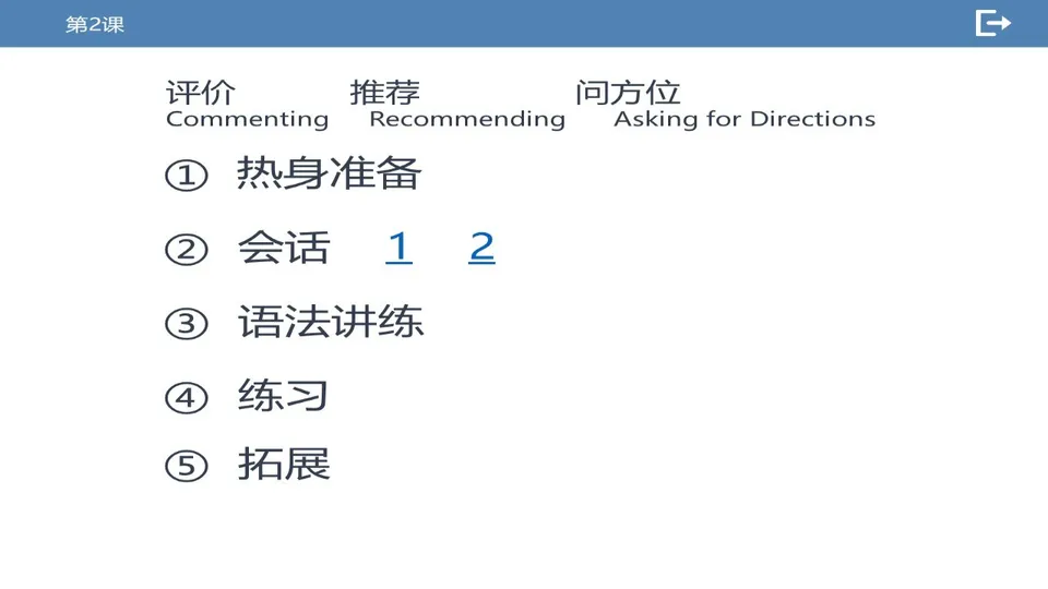 https://i.cchatty2.com/filters:format(webp)/fit-in/960x0/img/202603/lessonPPT-2--831fc66b-35e1-4b32-a303-47f8c234dadc-1773710494.jpg