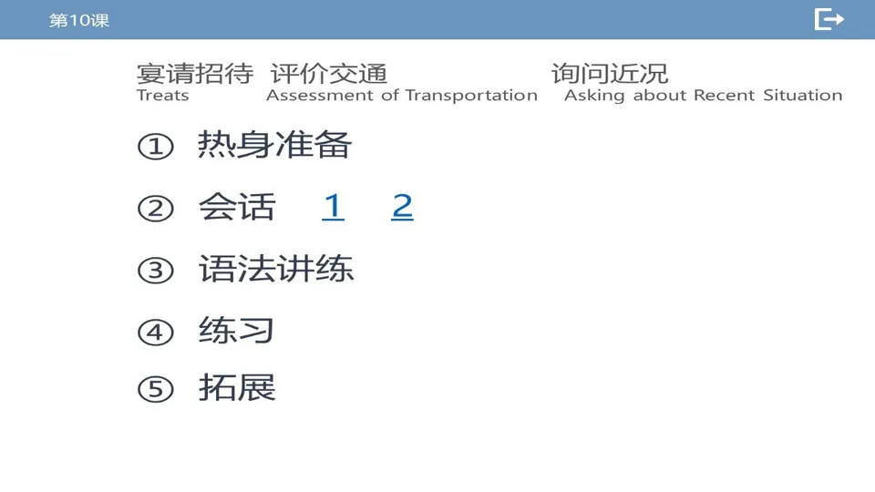 https://i.cchatty2.com/filters:format(webp)/fit-in/960x0/img/202603/lessonPPT-2--8fbb22c9-0102-4dd6-bbe4-da54b6bc5429-1773732327.jpg