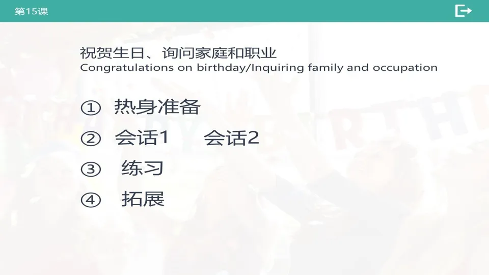 https://i.cchatty2.com/filters:format(webp)/fit-in/960x0/img/202603/lessonPPT-2--91a1e88f-9a53-4313-865d-bbac1dad785f-1773709845.jpg