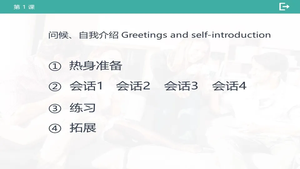 https://i.cchatty2.com/filters:format(webp)/fit-in/960x0/img/202603/lessonPPT-2--9d43437f-fd0b-4de1-ad7e-6c933803145f-1773647263.jpg