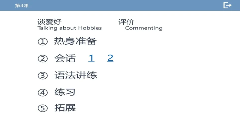 https://i.cchatty2.com/filters:format(webp)/fit-in/960x0/img/202603/lessonPPT-2--b7195acd-a4b5-499e-87e6-5bec9e83ba8c-1773712382.jpg