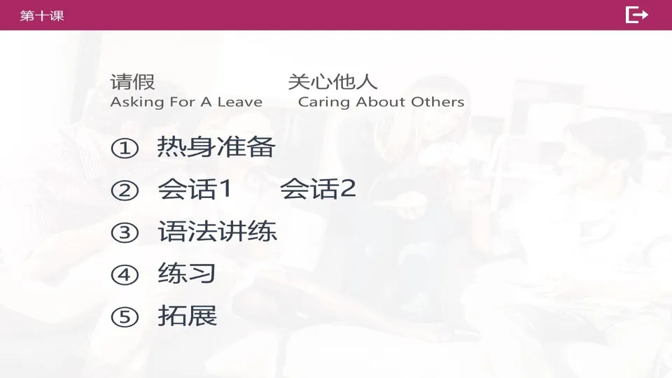 https://i.cchatty2.com/filters:format(webp)/fit-in/960x0/img/202603/lessonPPT-2--b9a699b8-a5a2-41ca-b349-a8990f471a43-1774919172.jpg