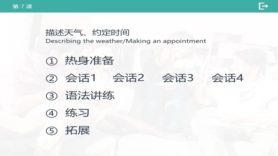https://i.cchatty2.com/filters:format(webp)/fit-in/960x0/img/202603/lessonPPT-2--bf612204-def7-448f-83c5-f33fa4fac781-1773707449.jpg