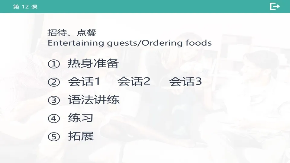 https://i.cchatty2.com/filters:format(webp)/fit-in/960x0/img/202603/lessonPPT-2--c1f1b4f1-38c4-4a02-bfe8-ffaebf931244-1773709330.jpg