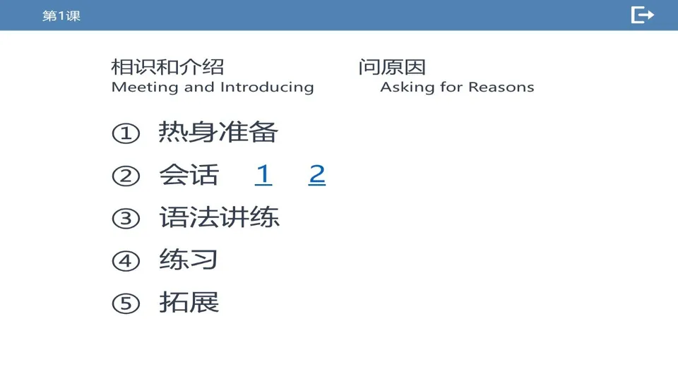 https://i.cchatty2.com/filters:format(webp)/fit-in/960x0/img/202603/lessonPPT-2--cacfb9aa-3e2a-461c-9c8d-c736730094c6-1773710316.jpg