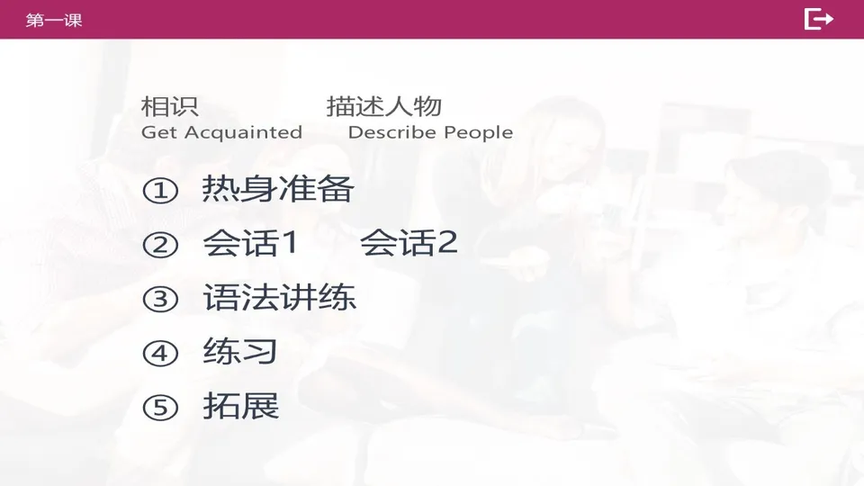 https://i.cchatty2.com/filters:format(webp)/fit-in/960x0/img/202603/lessonPPT-2--ccf5ec57-f1f8-4add-acbe-5e5cea54af0b-1774916612.jpg