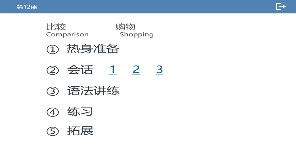 https://i.cchatty2.com/filters:format(webp)/fit-in/960x0/img/202603/lessonPPT-2--d0276be5-50f0-40c2-a163-ad7cc7644ae4-1773732656.jpg