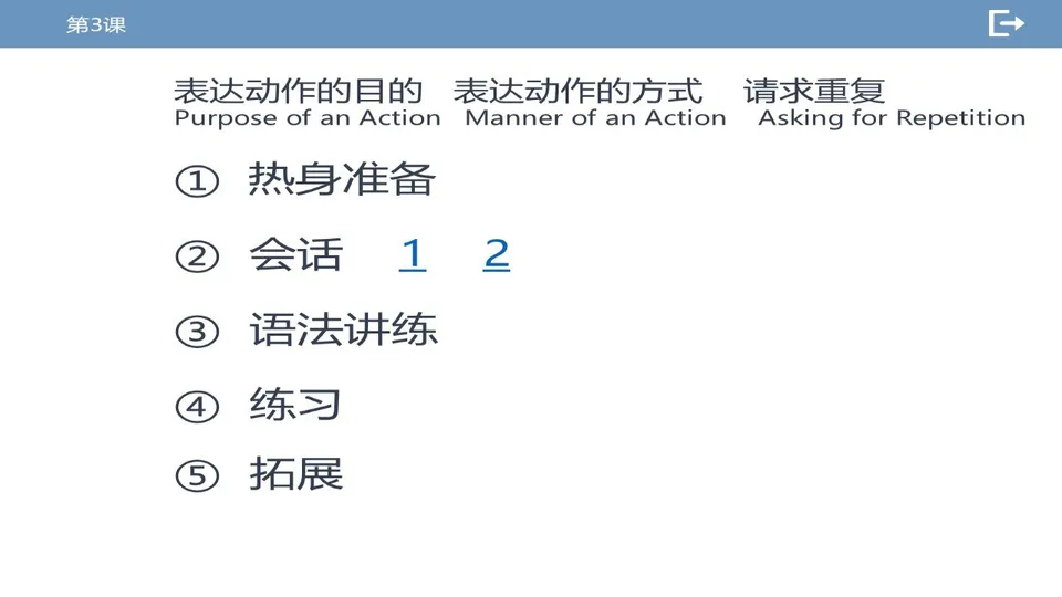 https://i.cchatty2.com/filters:format(webp)/fit-in/960x0/img/202603/lessonPPT-2--d585e7cb-e958-4c05-ad21-601289cc3474-1773712216.jpg