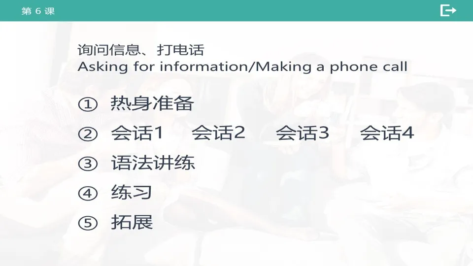 https://i.cchatty2.com/filters:format(webp)/fit-in/960x0/img/202603/lessonPPT-2--e57c8ce7-0717-4946-b068-b9877af103fd-1773649245.jpg