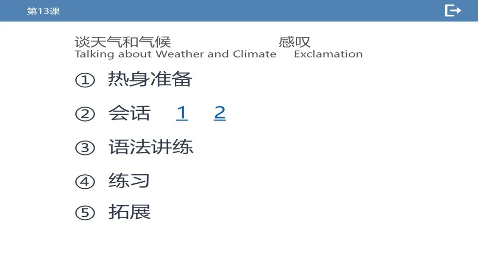 https://i.cchatty2.com/filters:format(webp)/fit-in/960x0/img/202603/lessonPPT-2--eca384b4-ea7c-49ea-ac9b-d0f9d2f775b9-1773732803.jpg