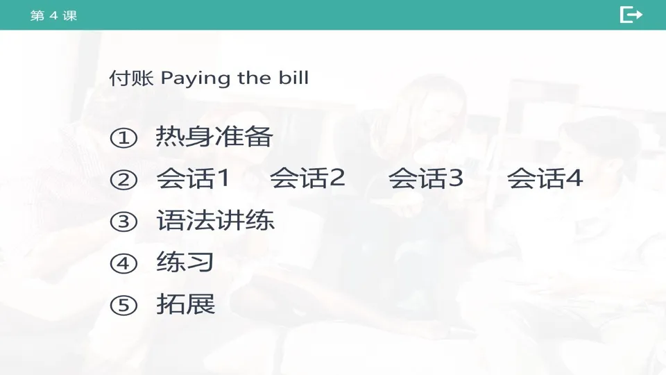 https://i.cchatty2.com/filters:format(webp)/fit-in/960x0/img/202603/lessonPPT-2--f4f9f4b7-9bf2-4cfb-960a-090685ecda8f-1773648398.jpg