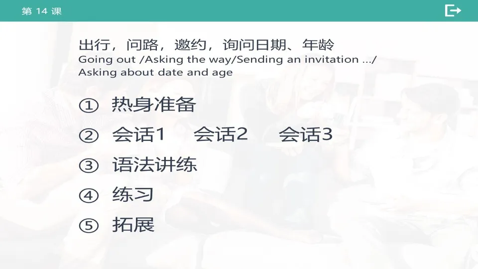 https://i.cchatty2.com/filters:format(webp)/fit-in/960x0/img/202603/lessonPPT-2--fb1443a4-822e-4724-957a-f7cefc9b61a0-1773709680.jpg