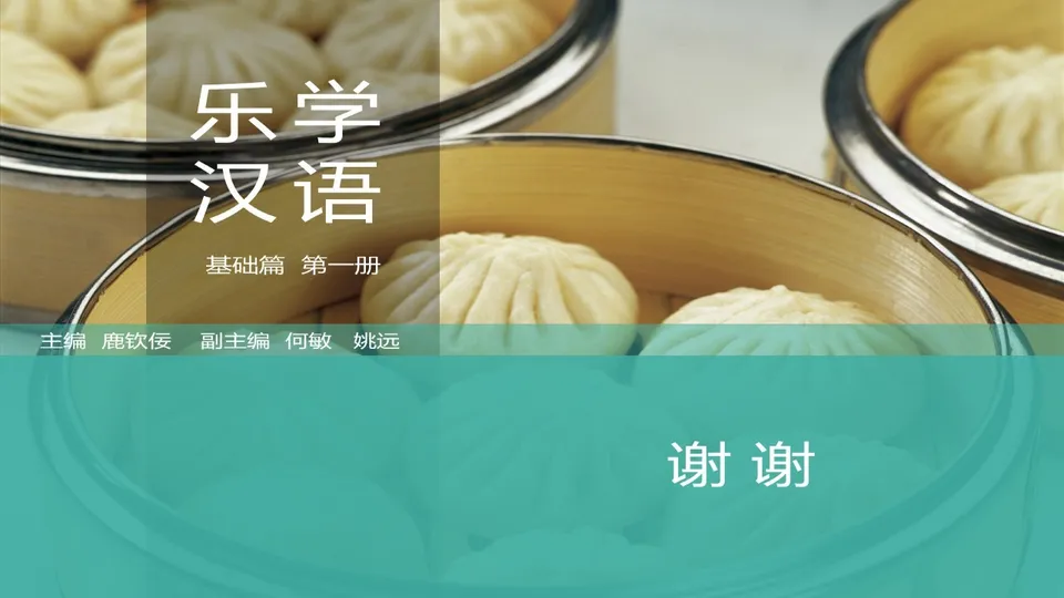 https://i.cchatty2.com/filters:format(webp)/fit-in/960x0/img/202603/lessonPPT-3--1f3371f6-b3c4-41e3-aa15-357fe2999842-1773648132.jpg