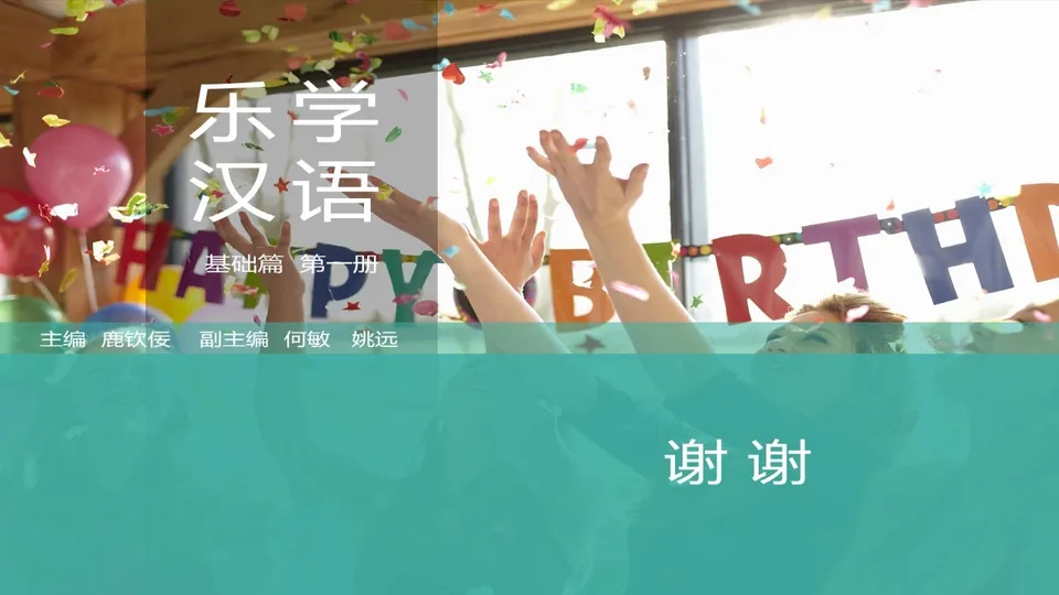 https://i.cchatty2.com/filters:format(webp)/fit-in/960x0/img/202603/lessonPPT-3--8bd5d146-e996-4acd-a0d6-d915dc448535-1773709845.jpg