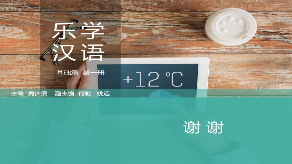 https://i.cchatty2.com/filters:format(webp)/fit-in/960x0/img/202603/lessonPPT-3--9acb3791-3a54-4d1d-a562-d13dfb972129-1773707450.jpg