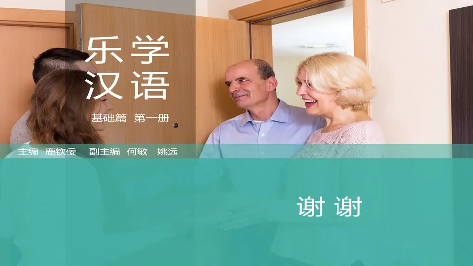 https://i.cchatty2.com/filters:format(webp)/fit-in/960x0/img/202603/lessonPPT-3--a4409dc8-d680-42d4-bcc1-7262a6927513-1773648957.jpg