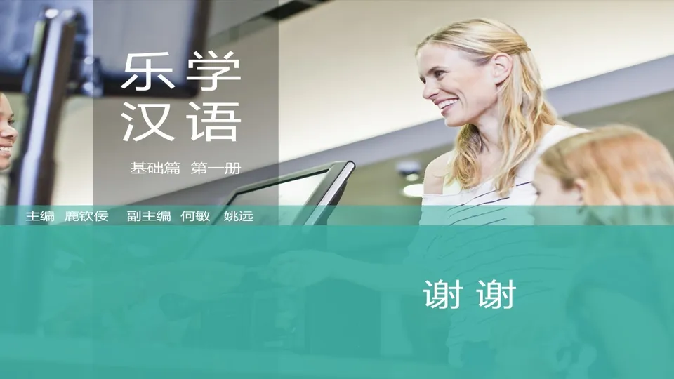 https://i.cchatty2.com/filters:format(webp)/fit-in/960x0/img/202603/lessonPPT-3--fd3997b5-122c-4b02-bcfe-6a437a362457-1773648398.jpg