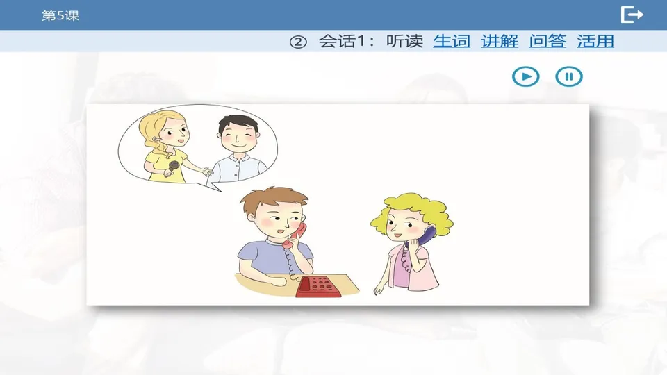 https://i.cchatty2.com/filters:format(webp)/fit-in/960x0/img/202603/lessonPPT-4--12210b26-fd68-45bd-82c5-2de7f80c8579-1773712586.jpg