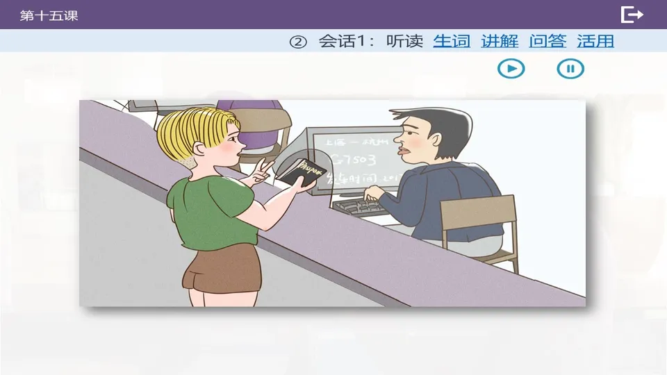 https://i.cchatty2.com/filters:format(webp)/fit-in/960x0/img/202603/lessonPPT-4--3cdfbee5-ac41-46cb-a8c9-5cb92200ea3c-1773794305.jpg