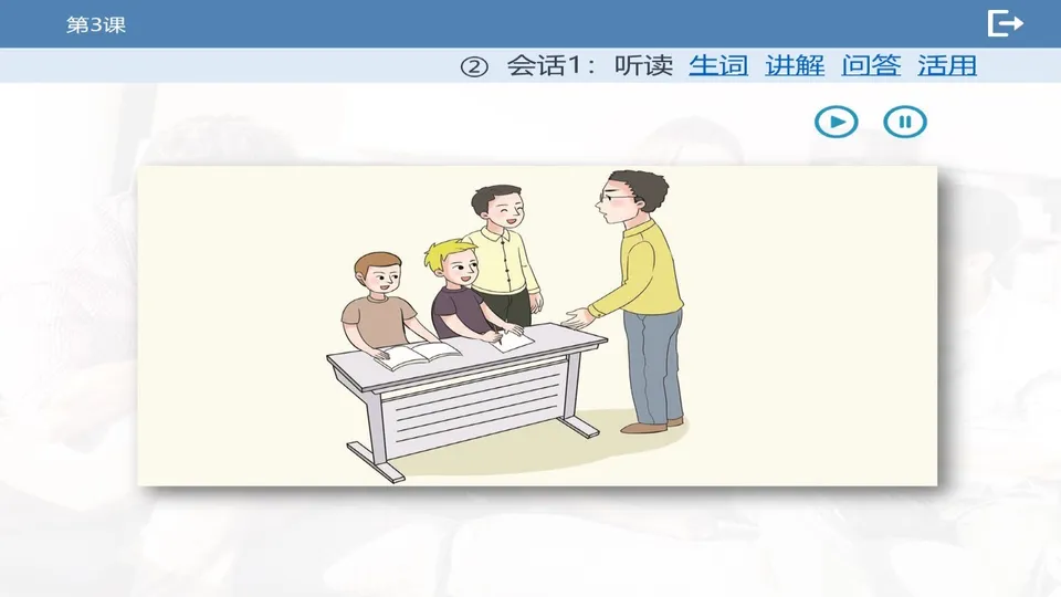 https://i.cchatty2.com/filters:format(webp)/fit-in/960x0/img/202603/lessonPPT-4--7b1aa593-6e4a-4c4c-a363-a2de34c76a7c-1773712248.jpg