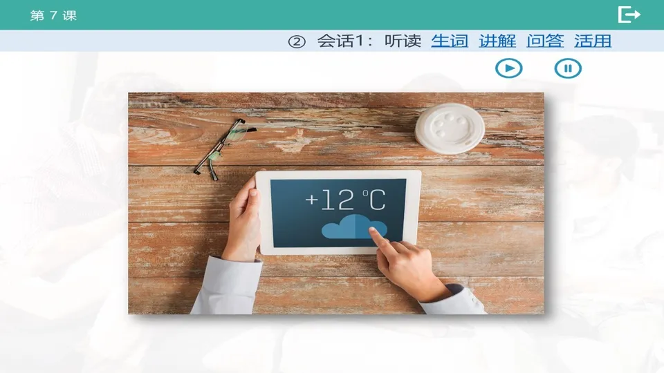 https://i.cchatty2.com/filters:format(webp)/fit-in/960x0/img/202603/lessonPPT-4--8b988d1a-62ee-4232-9285-c2d3a9f252ae-1773707479.jpg