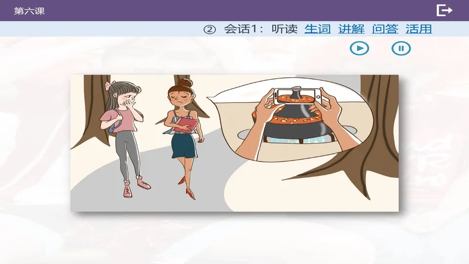 https://i.cchatty2.com/filters:format(webp)/fit-in/960x0/img/202603/lessonPPT-4--ab145d51-4370-482c-88c2-e967d9ef5e19-1773737356.jpg