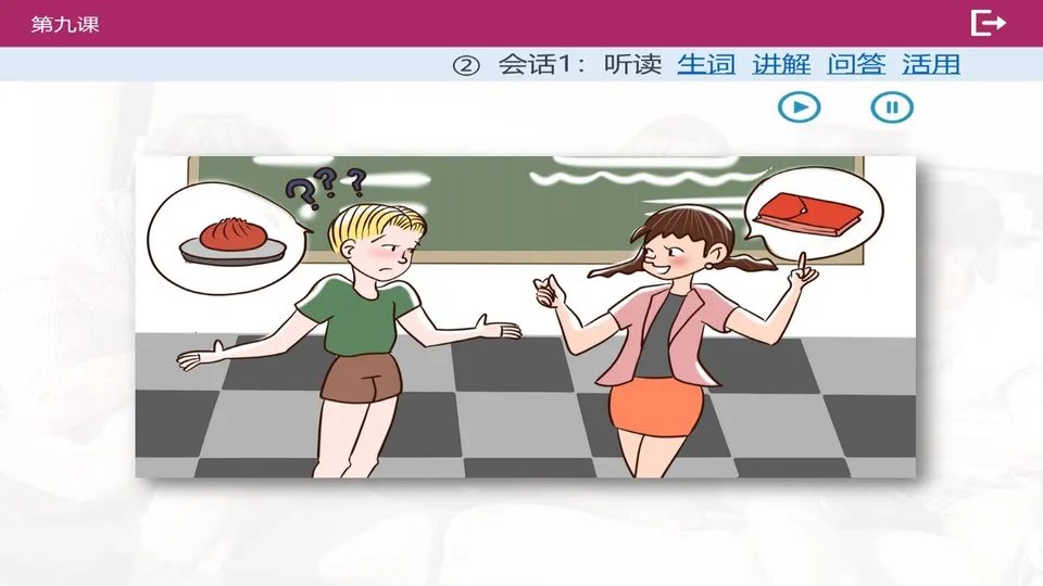 https://i.cchatty2.com/filters:format(webp)/fit-in/960x0/img/202603/lessonPPT-4--b13b9ce4-1f9d-4fb9-ac05-dedf1c8f7e52-1774919020.jpg