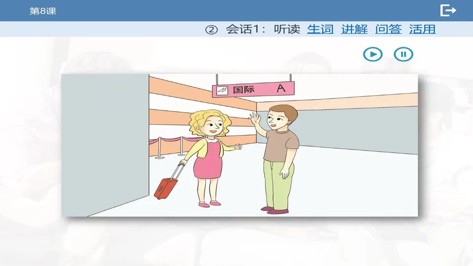 https://i.cchatty2.com/filters:format(webp)/fit-in/960x0/img/202603/lessonPPT-4--bc327722-ab69-47fd-8e56-94ab6b6e13f9-1773713630.jpg