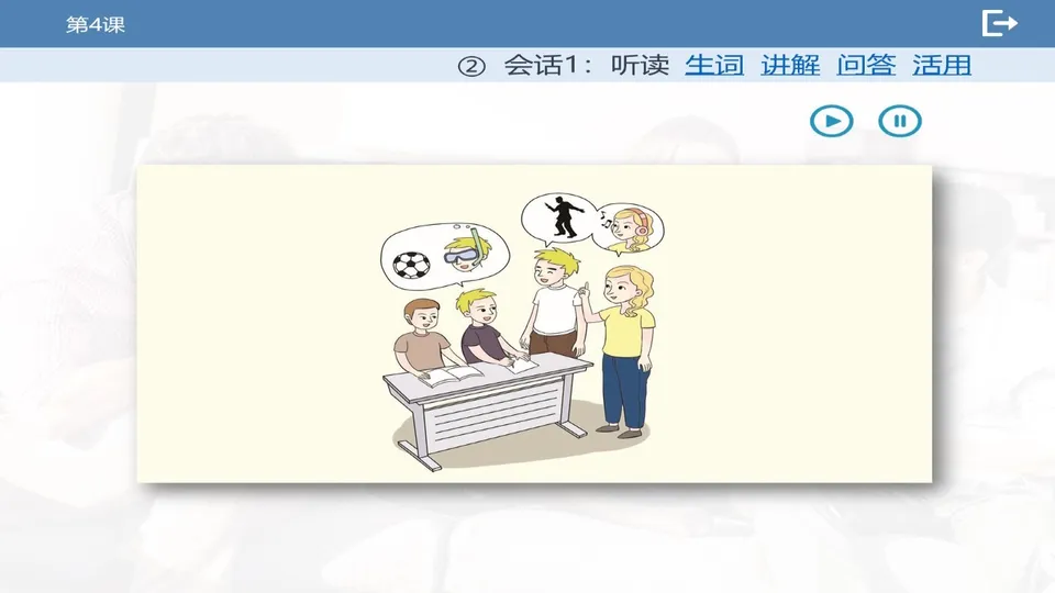 https://i.cchatty2.com/filters:format(webp)/fit-in/960x0/img/202603/lessonPPT-4--bce9131c-c8db-46cf-aa20-f5ffaebe072a-1773712415.jpg