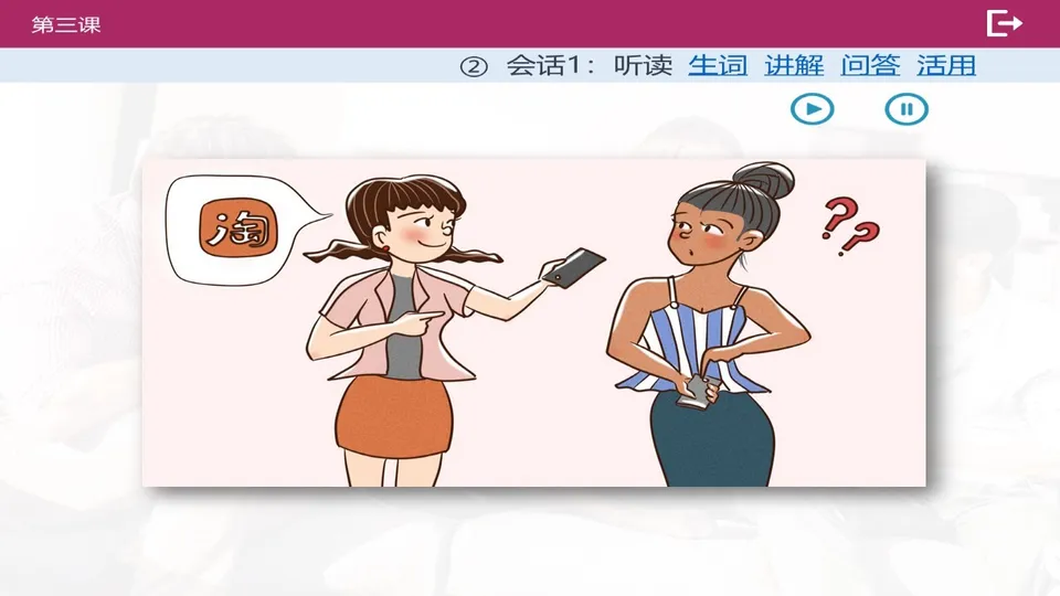 https://i.cchatty2.com/filters:format(webp)/fit-in/960x0/img/202603/lessonPPT-4--c476cf5f-bb29-4345-ba41-4ec8fcbdb96f-1774917011.jpg