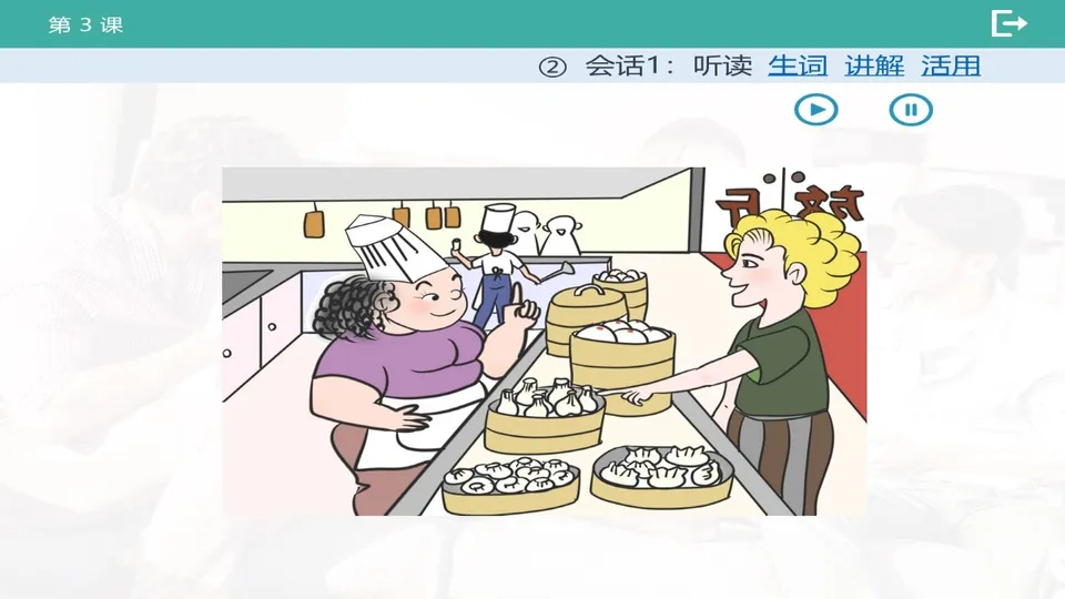 https://i.cchatty2.com/filters:format(webp)/fit-in/960x0/img/202603/lessonPPT-4--cd0505ee-4e20-4a5c-892a-68cfd50064a1-1773648168.jpg