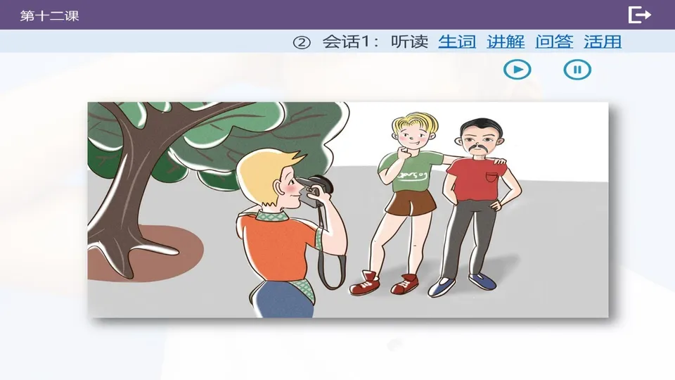 https://i.cchatty2.com/filters:format(webp)/fit-in/960x0/img/202603/lessonPPT-4--d4f9b5ec-530a-4141-b206-5c322bb6d996-1773793951.jpg