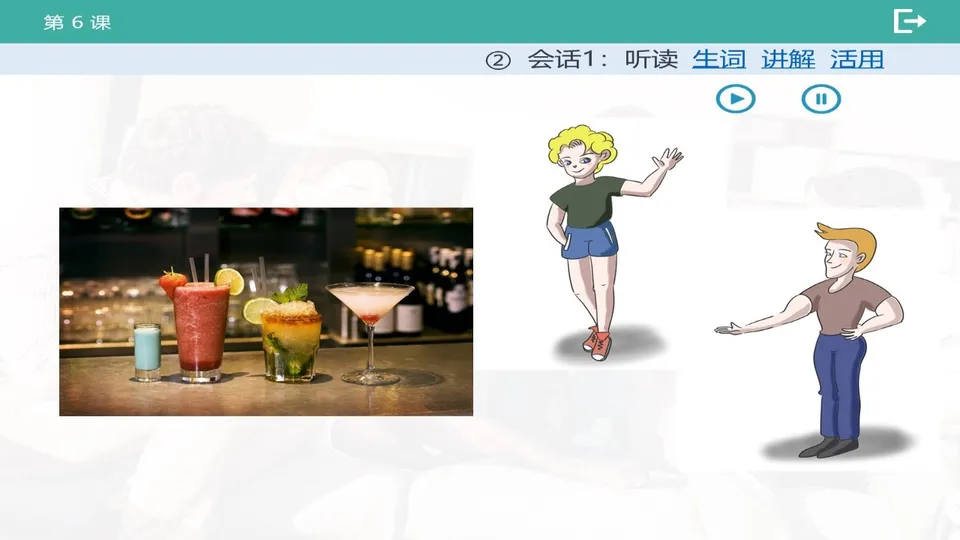 https://i.cchatty2.com/filters:format(webp)/fit-in/960x0/img/202603/lessonPPT-4--dbb52427-a0f0-402c-939e-a395f31331e5-1773649280.jpg