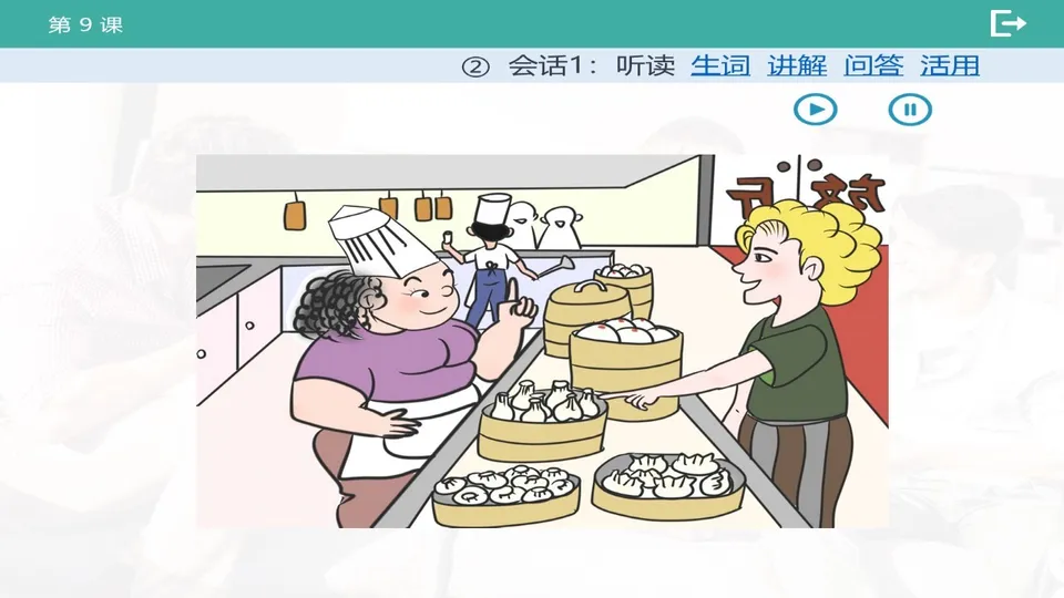 https://i.cchatty2.com/filters:format(webp)/fit-in/960x0/img/202603/lessonPPT-4--e9b17fc0-0630-43a0-8d28-be3e2d044b47-1773708626.jpg