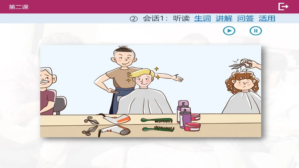 https://i.cchatty2.com/filters:format(webp)/fit-in/960x0/img/202603/lessonPPT-4--f1137b4d-6a20-4ab7-ac56-3673955040af-1774916820.jpg