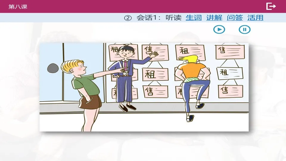 https://i.cchatty2.com/filters:format(webp)/fit-in/960x0/img/202603/lessonPPT-4--f4d0bc4c-ac2d-4b39-ac6a-5cb86753360e-1774918862.jpg